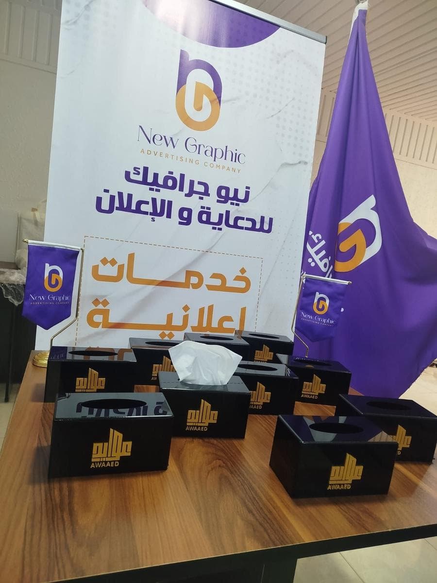 صورة من معرض الأعمال