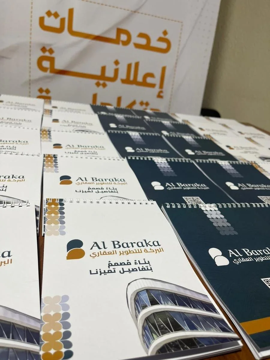 Al Baraka — صورة 2