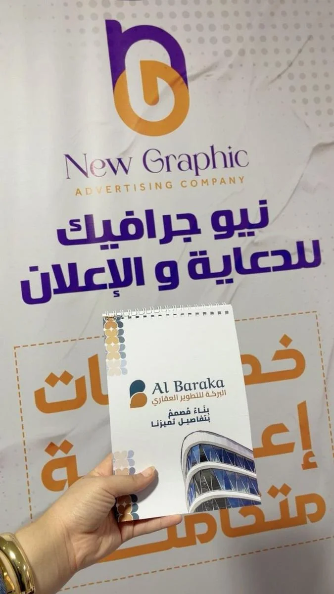 Al Baraka — صورة 4