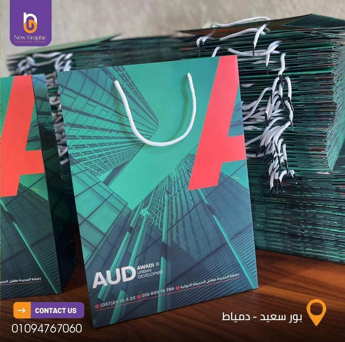 AUD Urban Development — صورة 6