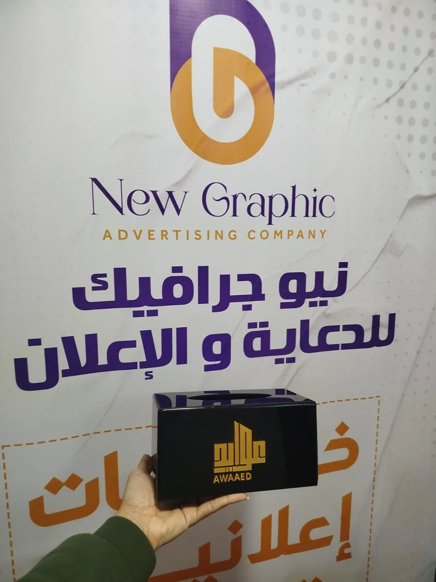 AWAAED Development — صورة 4
