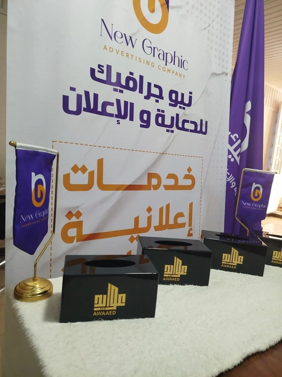 AWAAED Development — صورة 6
