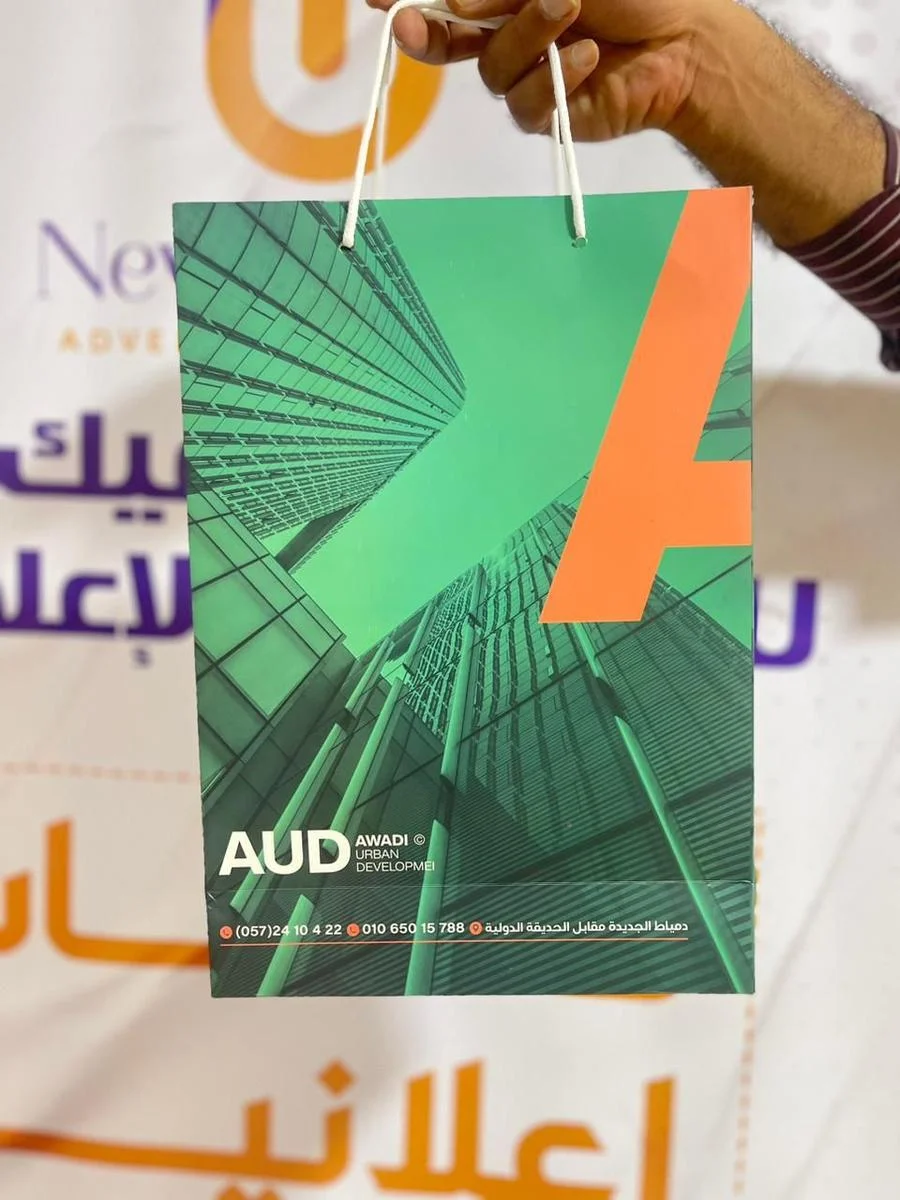 Awadi Urban Development — صورة 6