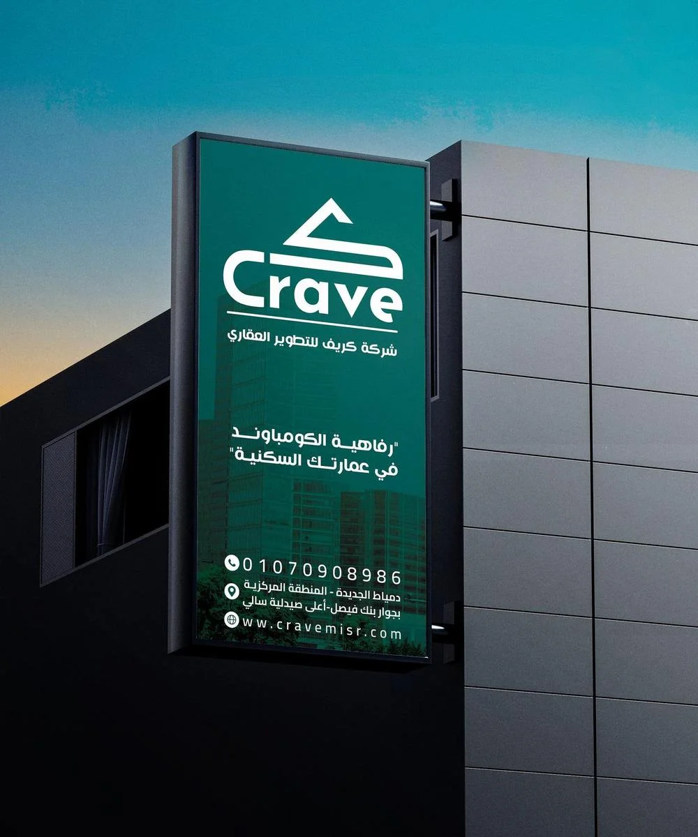 Crave — صورة 2