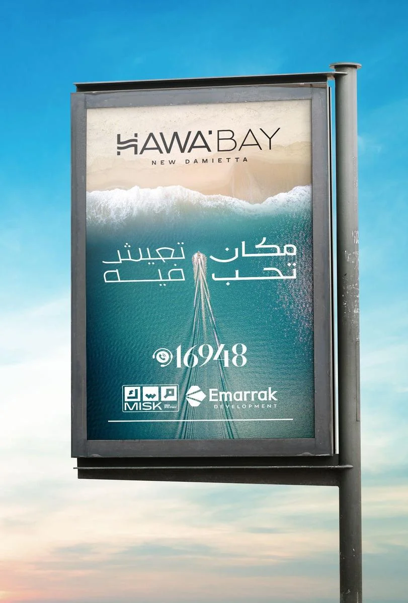 HAWA BAY NEW DAMIETTA — صورة 2