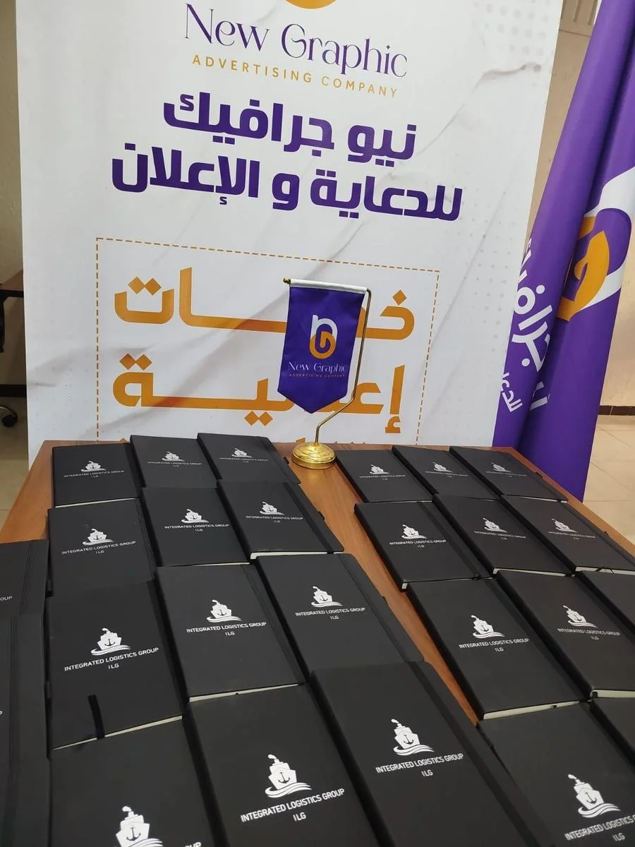 Integrated Logistics Group ILG — صورة 3