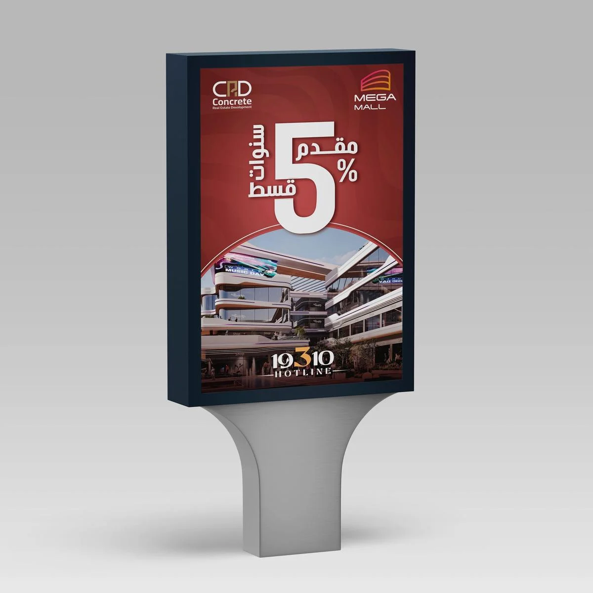 MEGA MALL — صورة 1