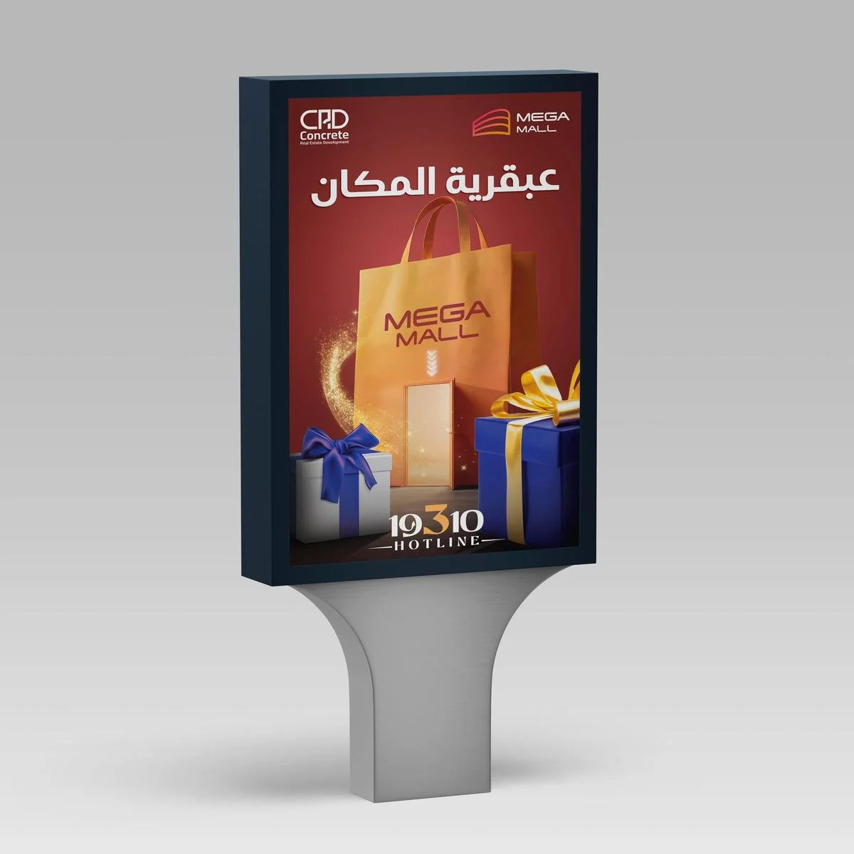 MEGA MALL — صورة 3