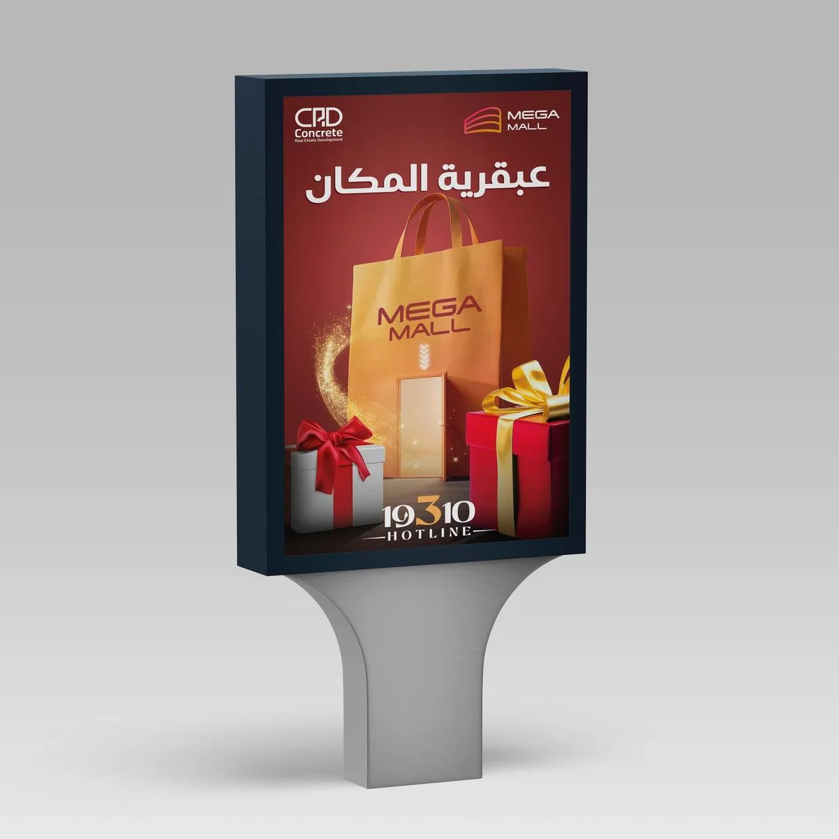 MEGA MALL — صورة 4