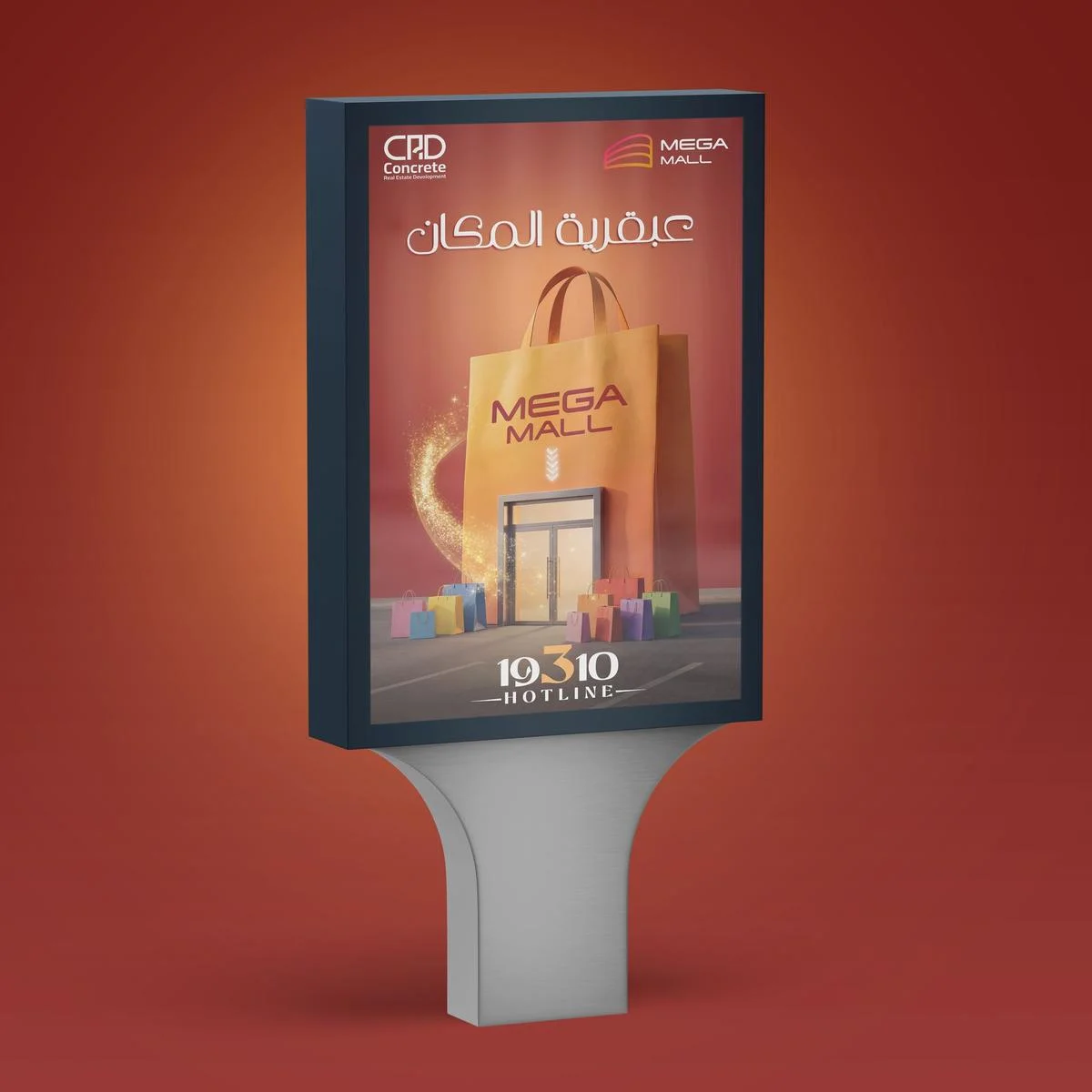 MEGA MALL — صورة 5