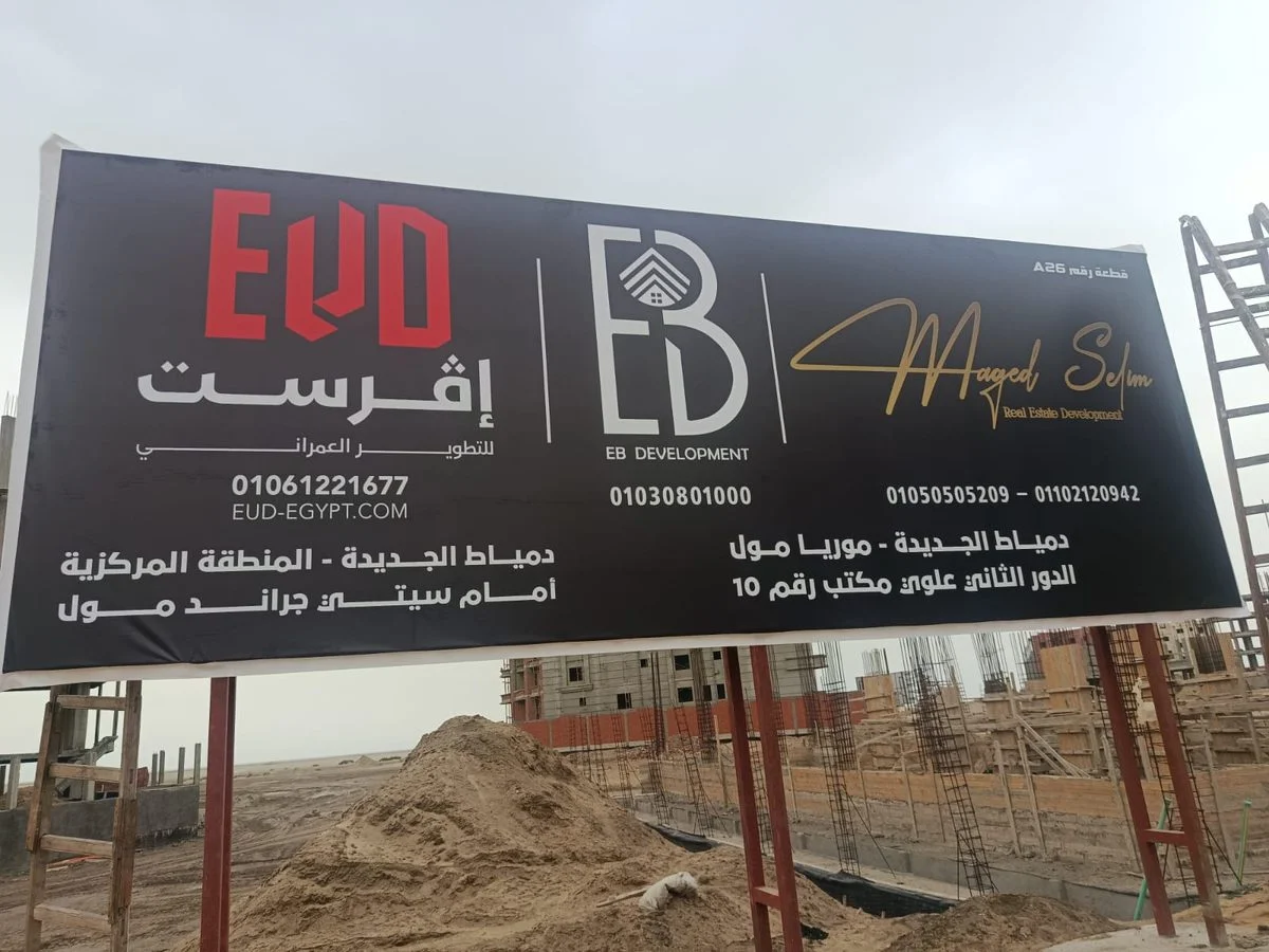 Sea Gate Developments — صورة 1