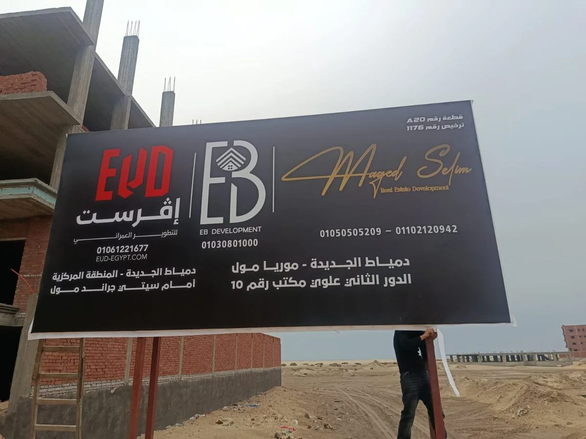 Sea Gate Developments — صورة 2