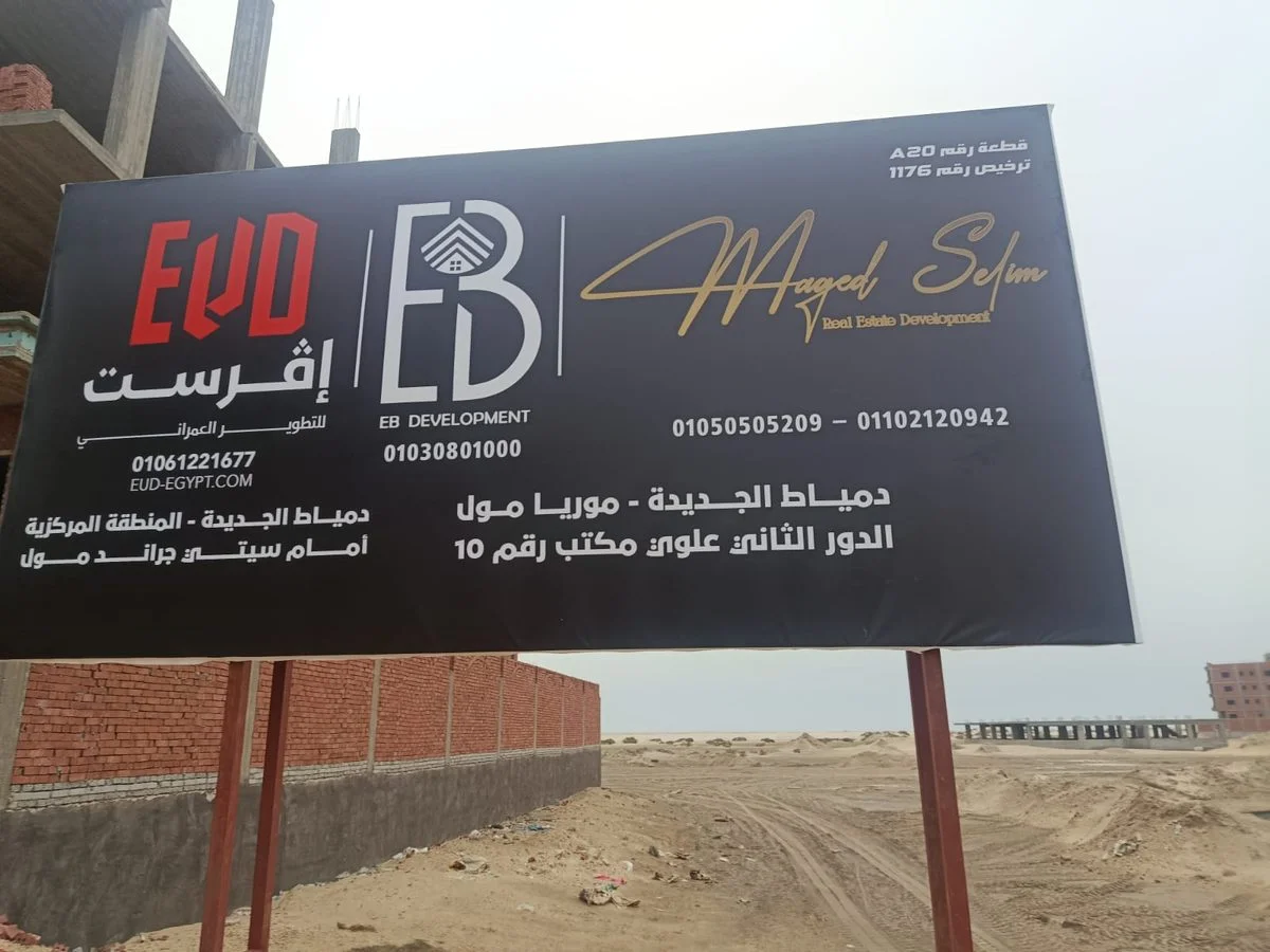 Sea Gate Developments — صورة 3