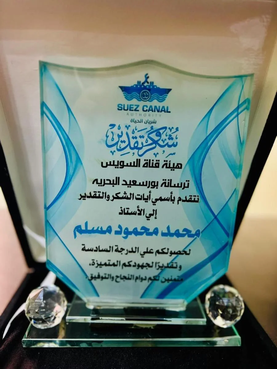 هيئة قناة السويس — صورة 2