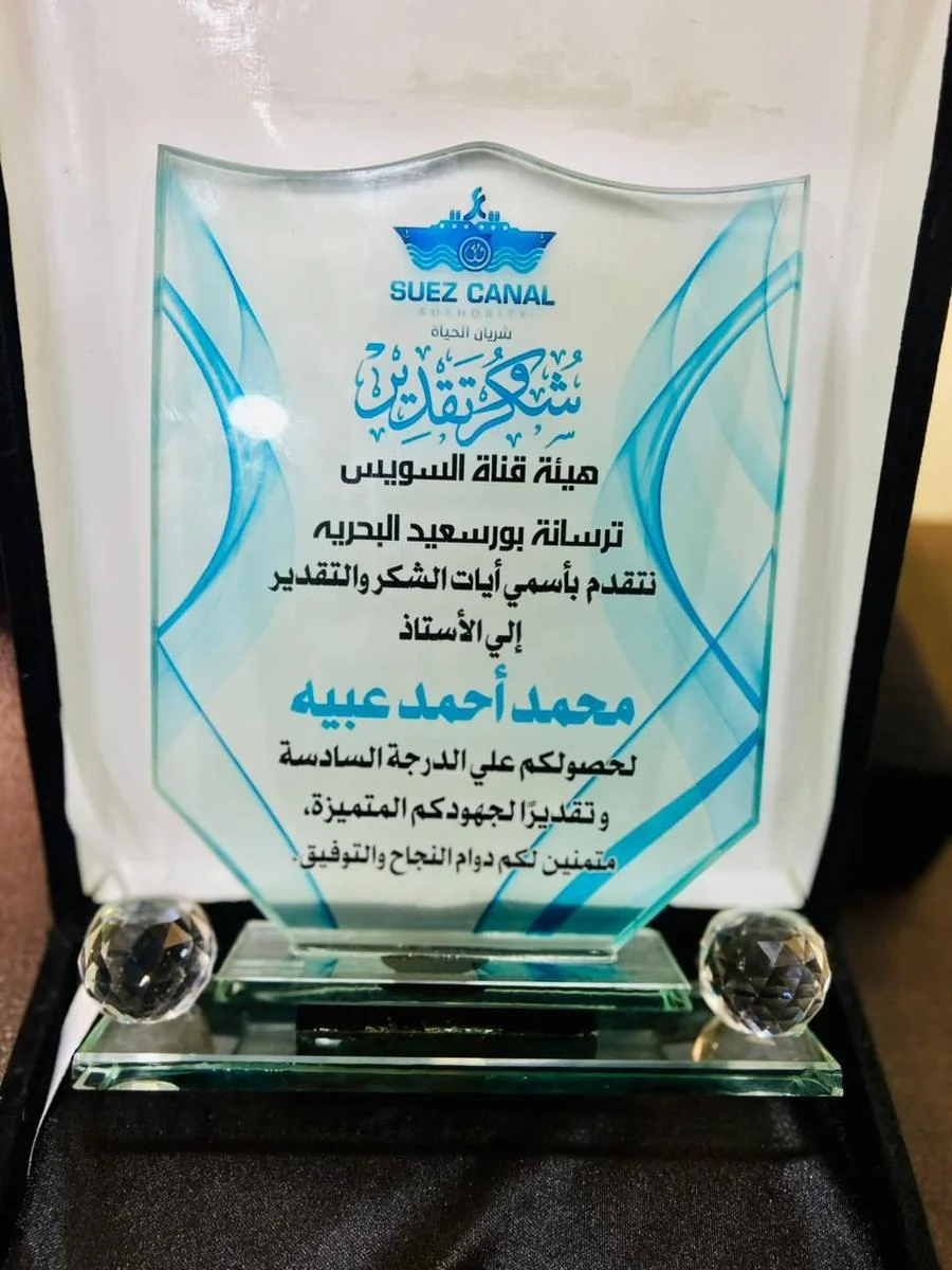 هيئة قناة السويس — صورة 3
