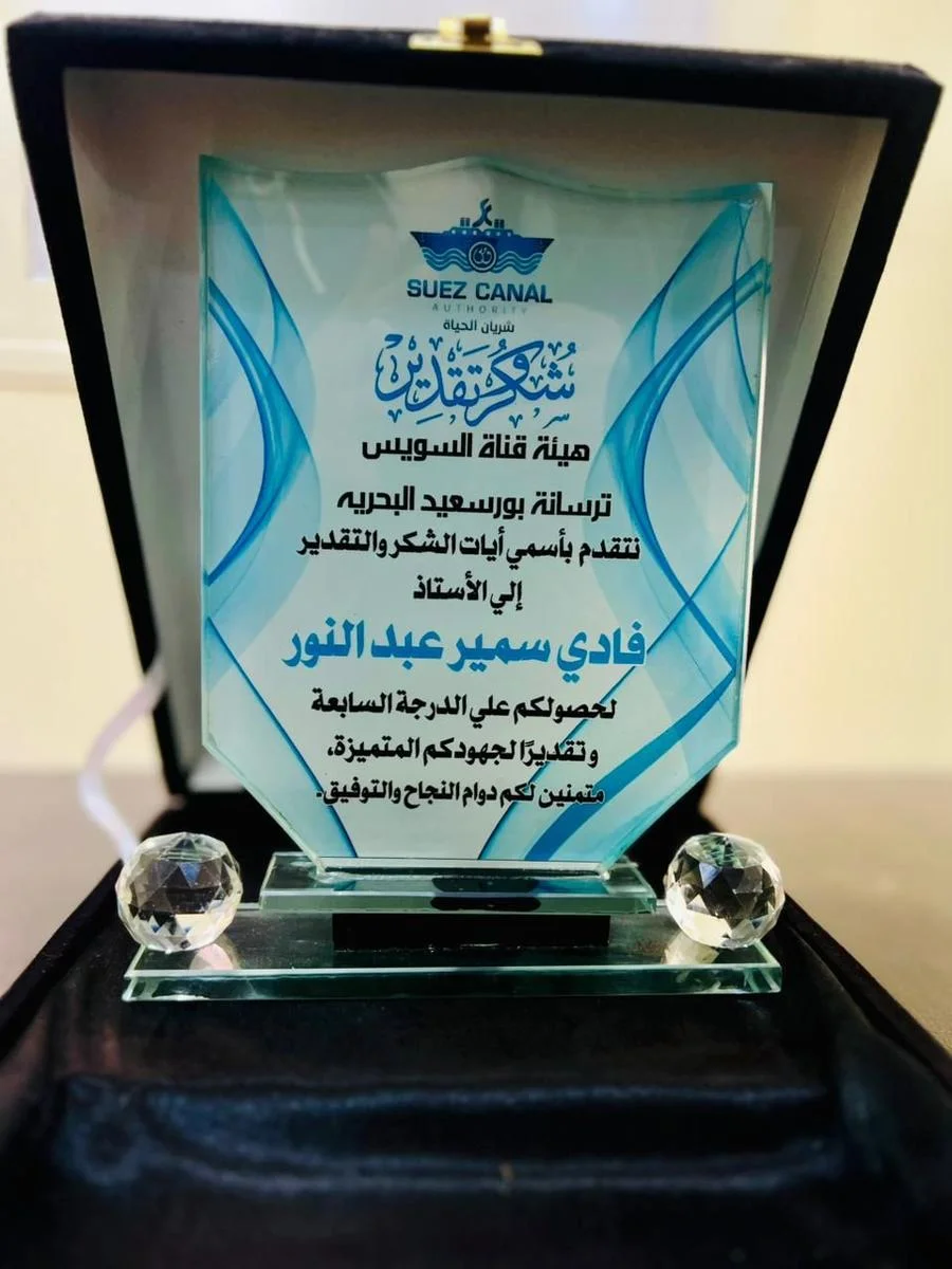 هيئة قناة السويس — صورة 4